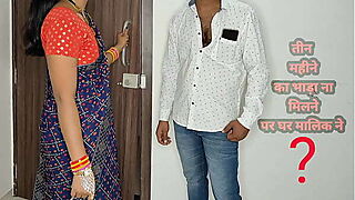 कोमल तुम्हारे पति ने तीन महीने से भाड़ा नही दिया है